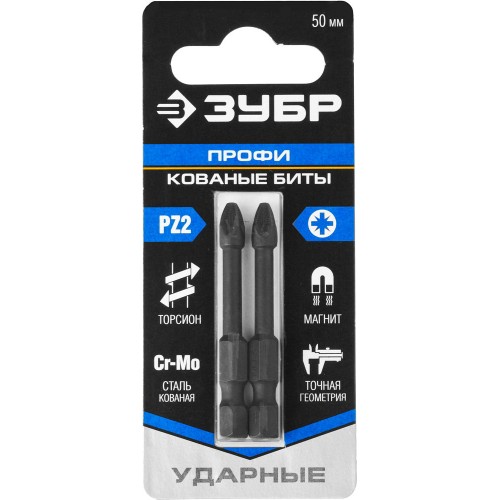 ЗУБР PZ2, 2 шт, 50 мм, ударные биты, Профессионал (26023-2-50-S2)