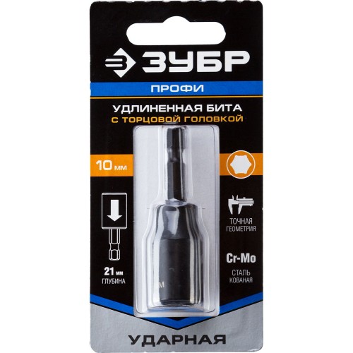 ЗУБР 10 мм, 60 мм, удлиненная, ударная бита с торцевой головкой, Профессионал (26377-10)