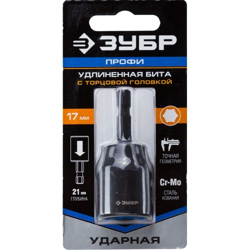 ЗУБР 17 мм, 60 мм, удлиненная, ударная бита с торцевой головкой, Профессионал (26377-17)