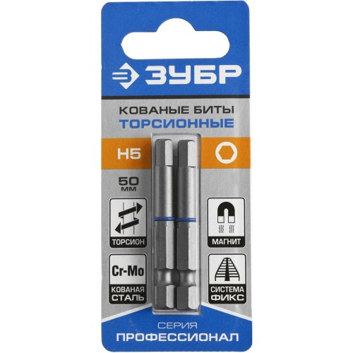 ЗУБР Hex 5, 50 мм, 2 шт, торсионные биты, Профессионал (26017-5-50-2)