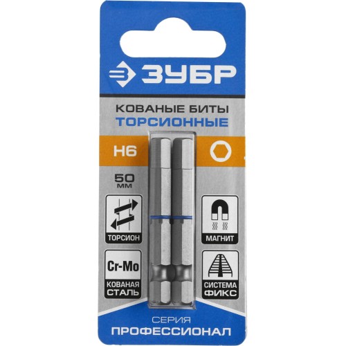 ЗУБР Hex 6, 50 мм, 2 шт, торсионные биты, Профессионал (26017-6-50-2)