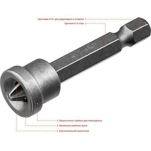 ЗУБР 10 шт, PH2, 50 мм, биты с ограничителем (26002-2-50-10)