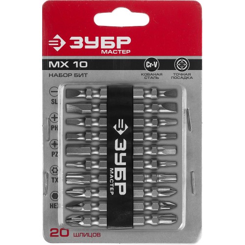 ЗУБР МХ-10, 10 шт, двусторонние длинные биты (26089-H10)