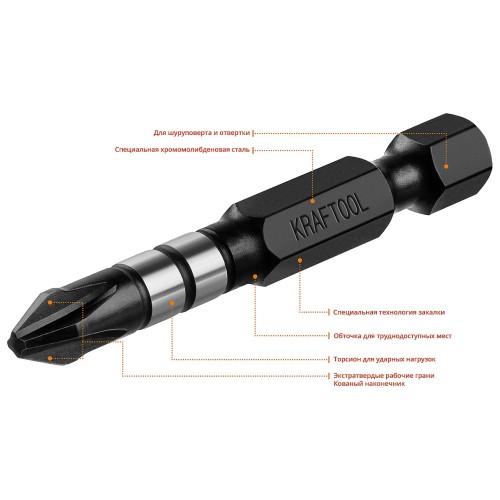 KRAFTOOL Impact PH2, 50 мм, 10 шт, ударные биты (26191-2-50-S10)