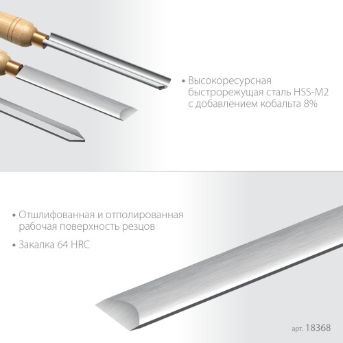 KRAFTOOL Grand-6 6 предм., набор токарных резцов по дереву (18368)