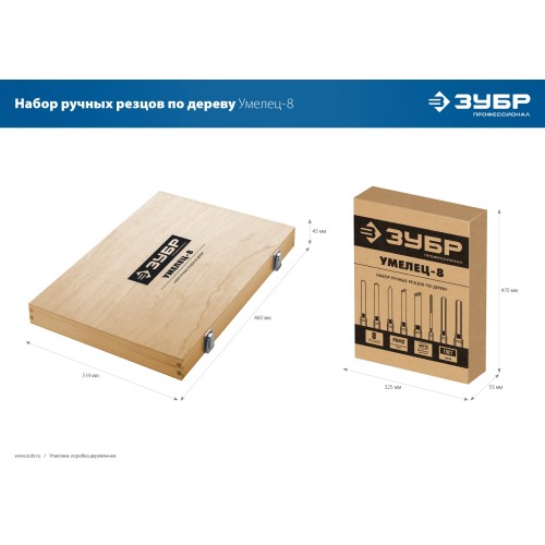 ЗУБР УМЕЛЕЦ-8, 8 шт, Р6М5, набор ручных резцов по дереву, Профессионал (18374)
