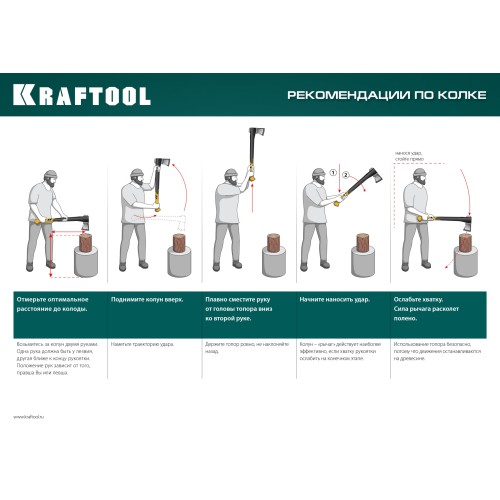 KRAFTOOL X11, 1100/1400 г, в чехле, 450 мм, топор-колун (20660-11)