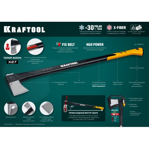 KRAFTOOL X27, 1750/2800 г, в чехле, 920 мм, топор-колун (20660-27)