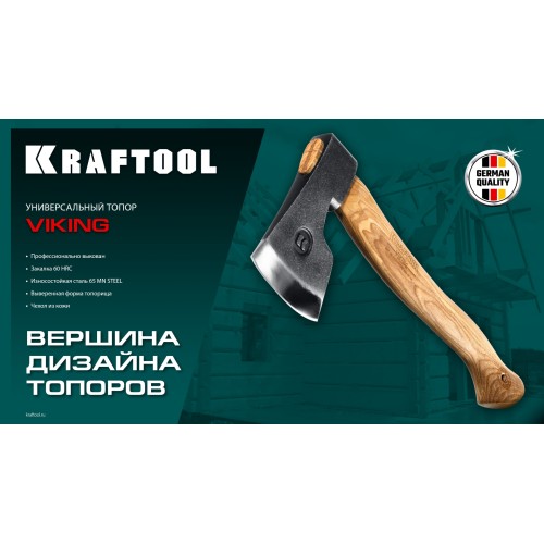 KRAFTOOL VIKING 600/850 г, 380мм универсальный топор (20773)