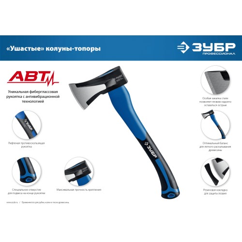 ЗУБР Ушастый, 2000/3100 г, 900 мм, топор-колун, Профессионал (20616-20)