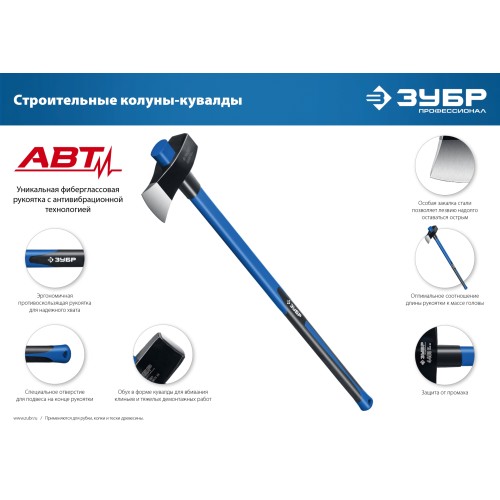 ЗУБР Фибергласс, 3600/4400 г, 900 мм, строительный колун-кувалда, Профессионал (20623-36)