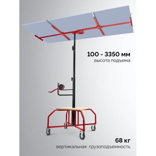 ЗУБР Подхват-2 100-3350 мм, подъемник для гипсокартона (32248)