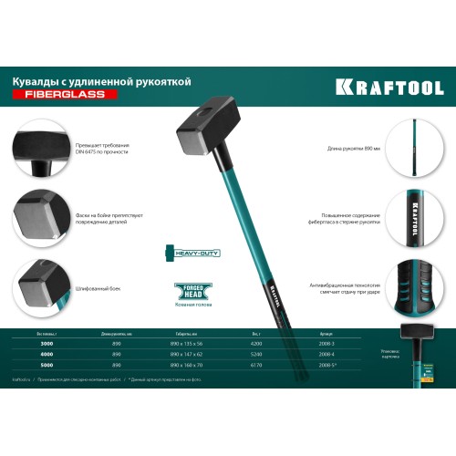 KRAFTOOL Fiberglass, 3 кг, кувалда с удлинённой рукояткой (2008-3)