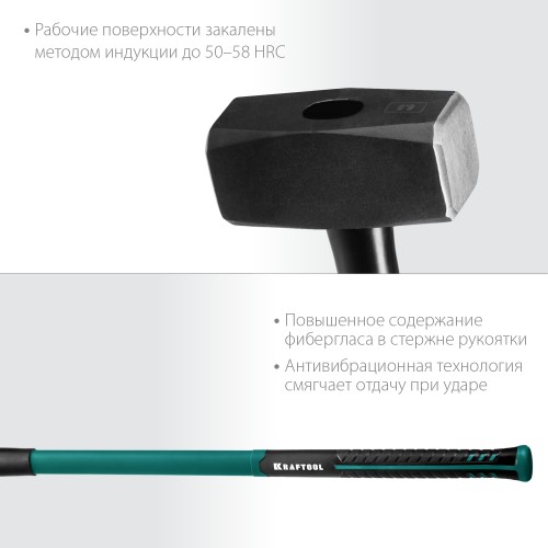 KRAFTOOL Fiberglass, 5 кг, кувалда с удлинённой рукояткой (2008-5)