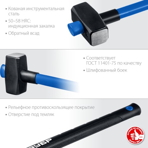 ЗУБР 4 кг, кувалда с удлинённой рукояткой, Профессионал (20111-4)