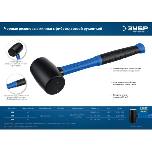 ЗУБР 680 г, чёрная, резиновая киянка, Профессионал (20532-680)