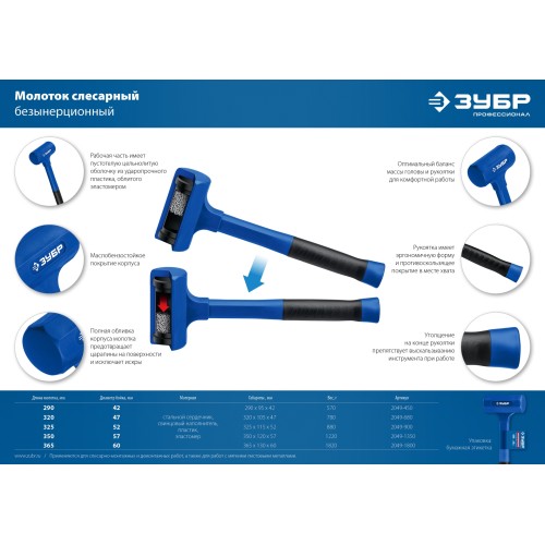 ЗУБР БМО, 60 мм, 1800 г, безынерционный молоток, Профессионал (2049-1800)