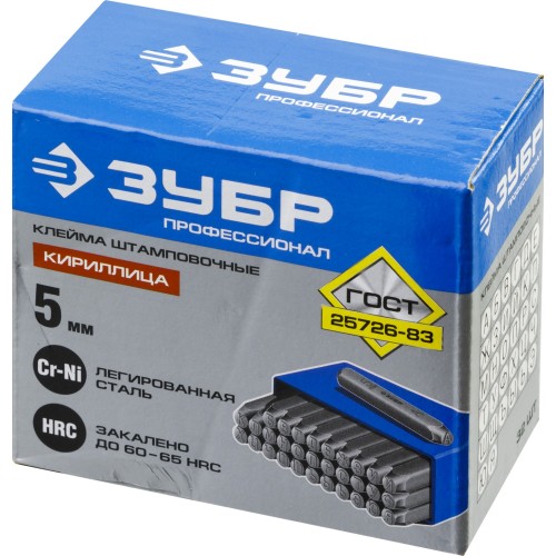 ЗУБР 5 мм, кириллица, штамповочные буквенные клейма, Профессионал (21503-05)