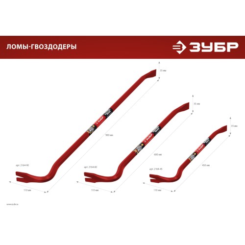 ЗУБР Hex-18, 900 мм, лом-гвоздодер (2164-90)