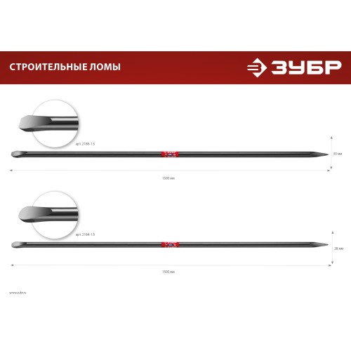 ЗУБР 1500 мм, d 28 мм, строительный лом (2184-1.5)