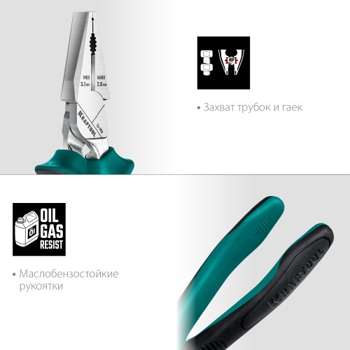 KRAFTOOL 160 мм, комбинированные плоскогубцы с эксцентриковым шарниром (22011-1-16)