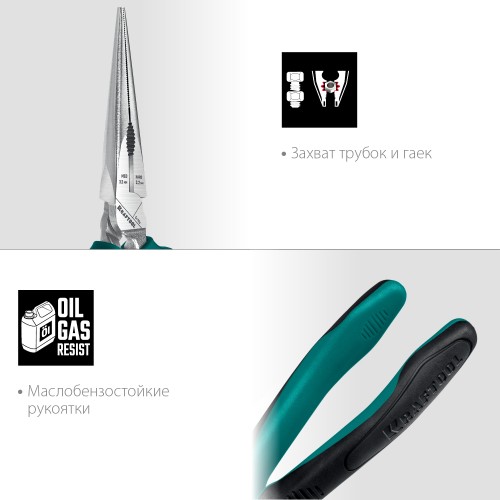 KRAFTOOL KraftMax, 200 мм, тонкогубцы (22011-3-20)