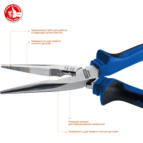 ЗУБР 200 мм, тонкогубцы, Профессионал (2201-3-20)