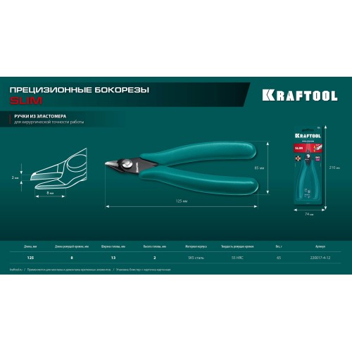 KRAFTOOL Kraft Mini, 125 мм, прецизионные бокорезы (220017-4-12)