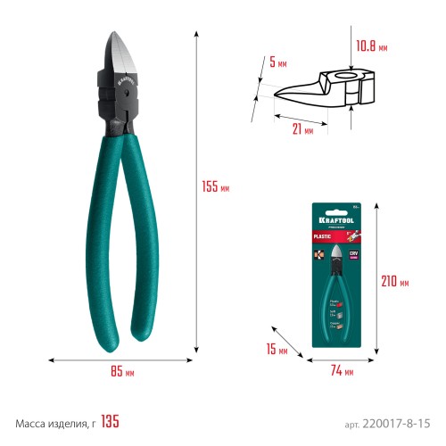KRAFTOOL Kraft Mini, чистый рез 150 мм, прецизионные бокорезы (220017-8-15)