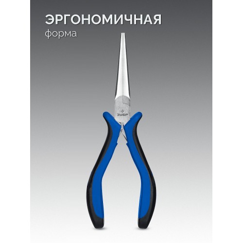 ЗУБР МИНИ 150 мм, тонкогубцы удлиненные, Профессионал (22170-2)