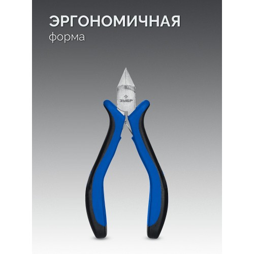 ЗУБР МИНИ 120 мм, бокорезы, Профессионал (22170-8)