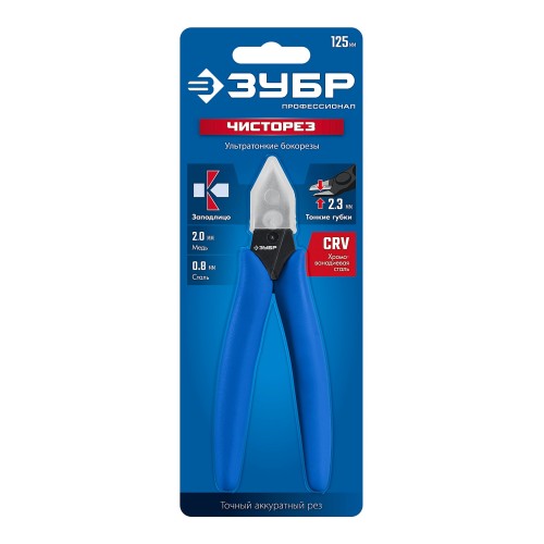 ЗУБР 125 мм, Мини бокорезы, Профессионал-Чисторез (22172)