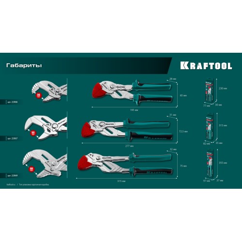 KRAFTOOL Vise-Wrench сменные защитные накладки на губки, для клещей 180 мм, набор из 3-х пар (22066-S3)