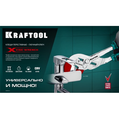 KRAFTOOL VISE-WRENCH X, 250 мм, клещи переставные-гаечный ключ (22067)