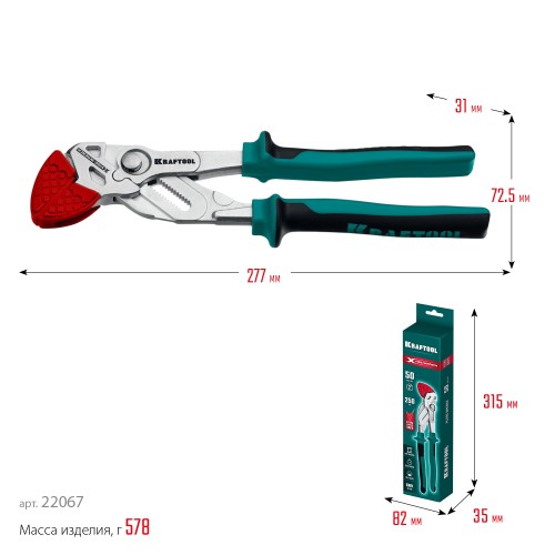 KRAFTOOL VISE-WRENCH X, 250 мм, клещи переставные-гаечный ключ (22067)