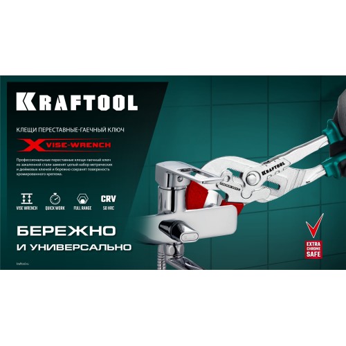 KRAFTOOL Vise-Wrench сменные защитные накладки на губки, для клещей 250 мм, набор из 3-х пар (22067-S3)