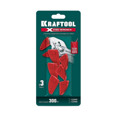 KRAFTOOL Vise-Wrench сменные защитные накладки на губки, для клещей 300 мм, набор из 3-х пар (22069-S3)