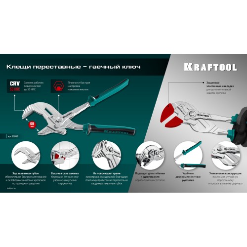 KRAFTOOL Vise-Wrench сменные защитные накладки на губки, для клещей 300 мм, набор из 3-х пар (22069-S3)