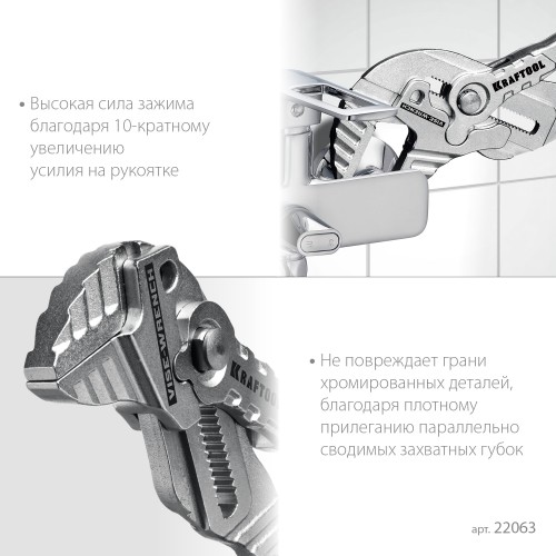 KRAFTOOL Vise-Wrench, 180 мм, клещи переставные-гаечный ключ (22063)