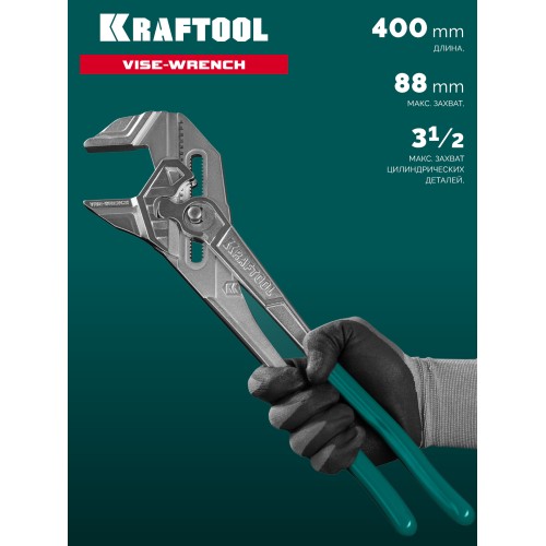 KRAFTOOL Vise-Wrench, 400 мм, клещи переставные-гаечный ключ (22070)