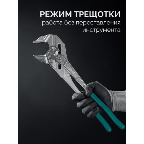 KRAFTOOL Vise-Wrench, 400 мм, клещи переставные-гаечный ключ (22070)