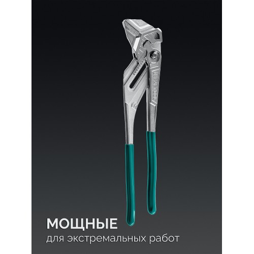 KRAFTOOL Vise-Wrench, 400 мм, клещи переставные-гаечный ключ (22070)