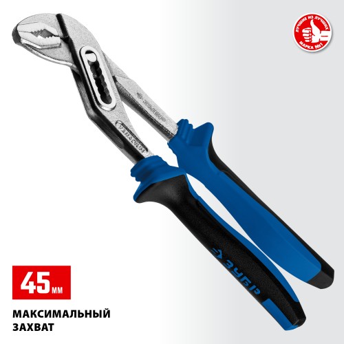 ЗУБР Титан, 250 мм, переставные клещи, Профессионал (2241-25)