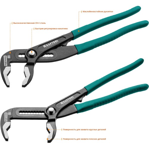 KRAFTOOL KAYMAN, 300 мм, переставные клещи (22353-30)
