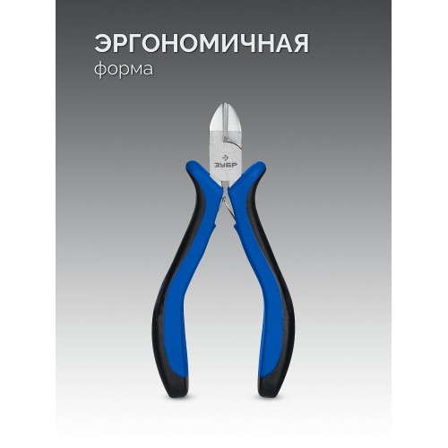 ЗУБР 120 мм, мини бокорезы, Профессионал (22170-5)