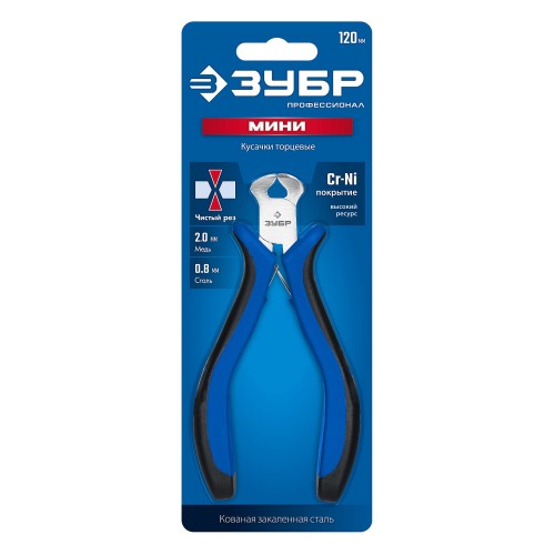 ЗУБР 120 мм, мини кусачки торцовые, Профессионал (22170-7)
