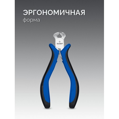 ЗУБР 120 мм, мини кусачки торцовые, Профессионал (22170-7)