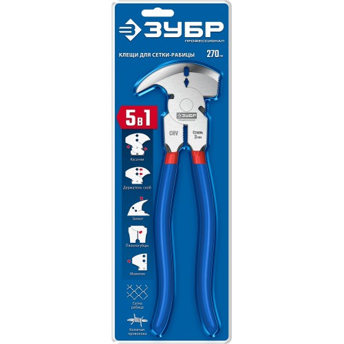 ЗУБР 270 мм, клещи для сетки рабицы, Профессионал (22244)