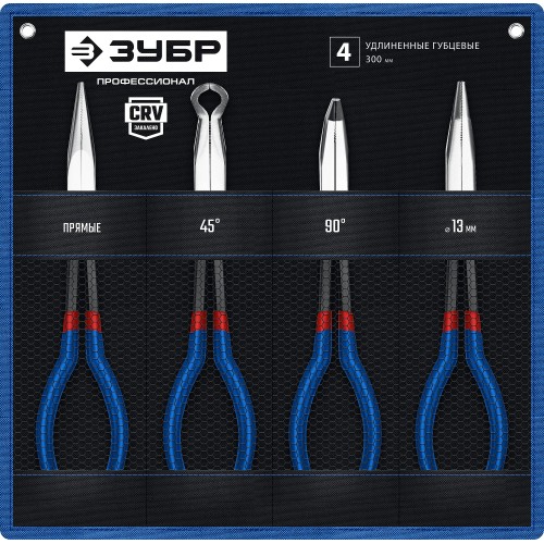 ЗУБР 4 шт, набор удлиненного губцевого инструмента, Профессионал (22026)