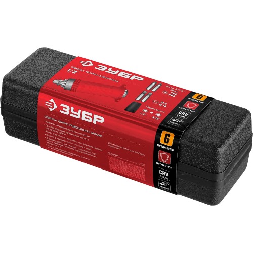 ЗУБР 6 предм., ударно-поворотная отвертка (2565)